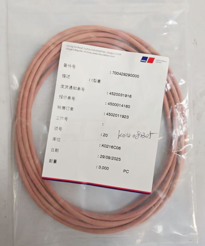 MTU发动机原装配件700429290000 O型圈