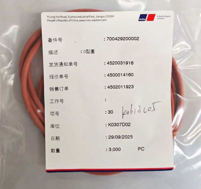 MTU发动机原装配件700429200002 O型圈