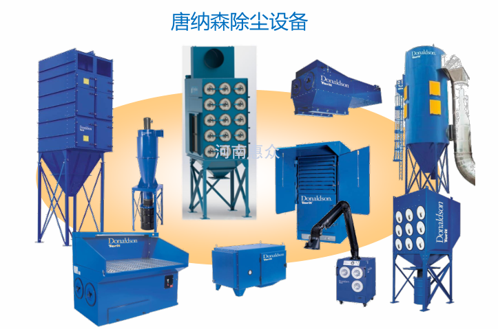 唐纳森工业除尘过滤14个行业应用图解